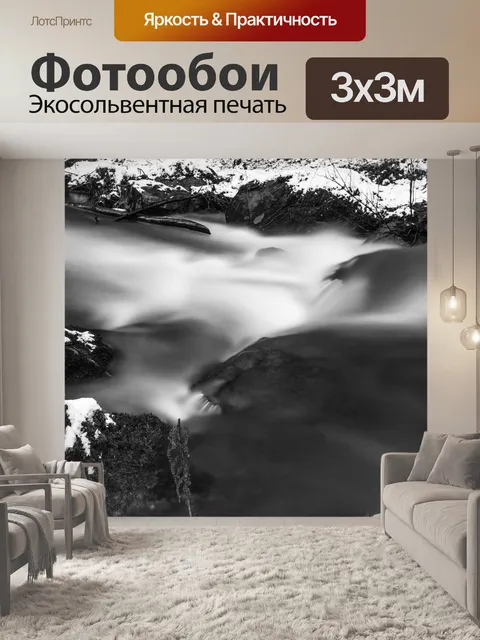 Фотообои Вода
