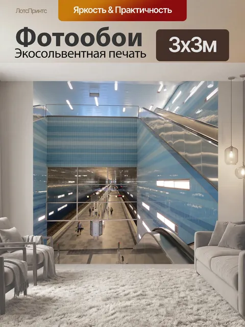 Фотообои Архитектура