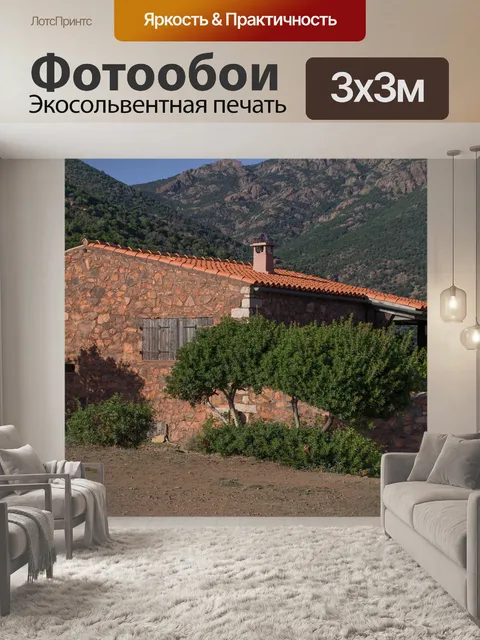 Фотообои Корсиканского