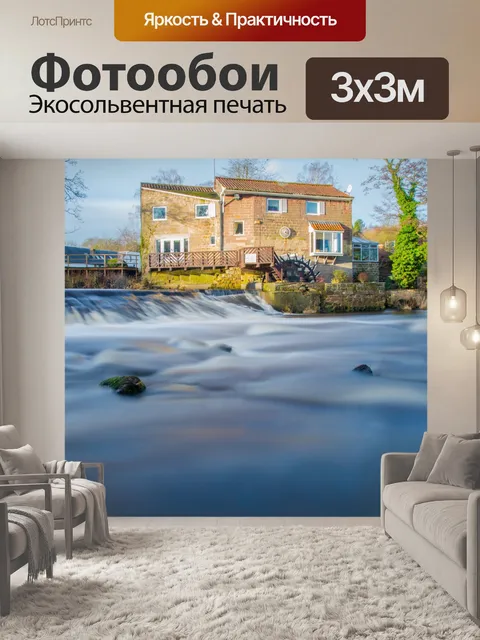 Фотообои река