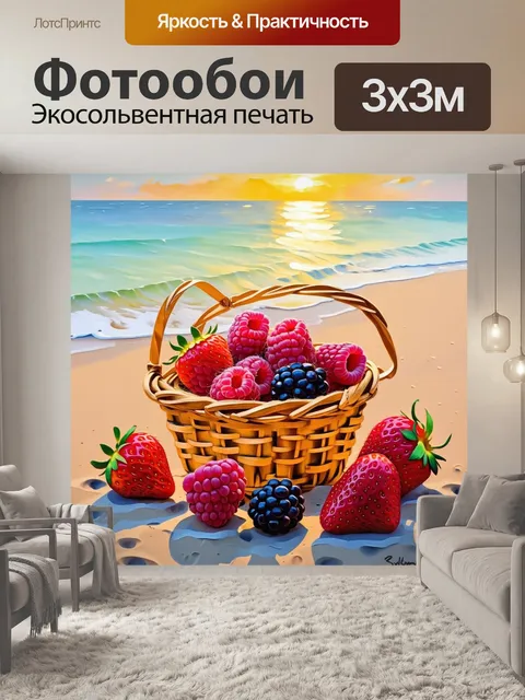 Фотообои оригинальный фруктовый натюрморт с малиной