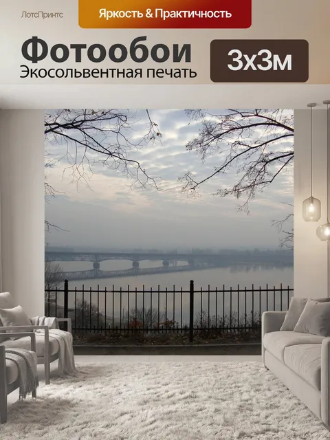 Фотообои Мост