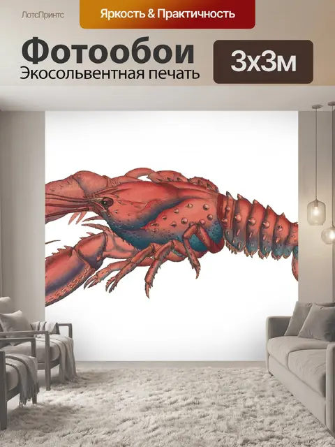 Фотообои Винтажный рисунок лобстера клипарт