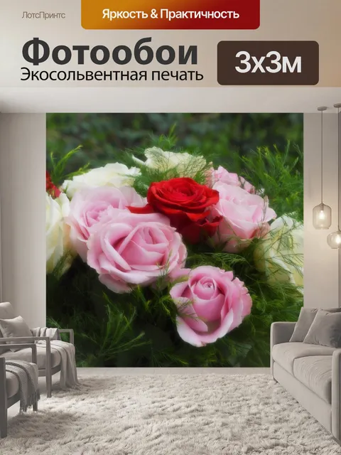 Фотообои Розы