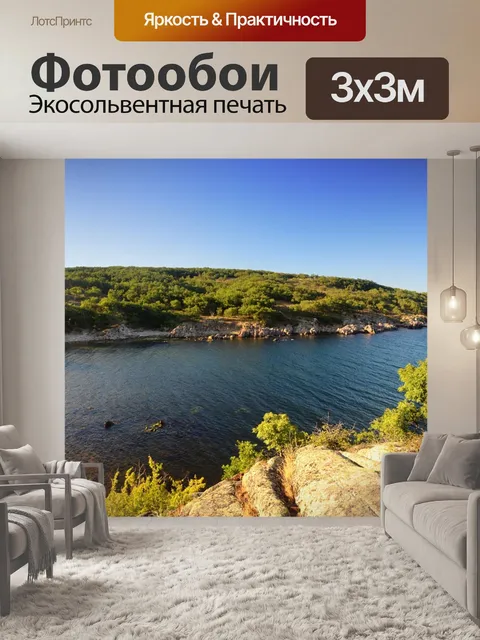 Фотообои Пляж