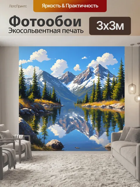 Фотообои камень, на которых изображен живописный пейзаж величественных гор, покрытых снежными шапками, отражающимися…