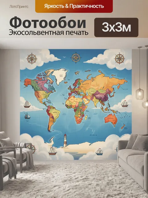 Фотообои Старинная карта мира с компасами