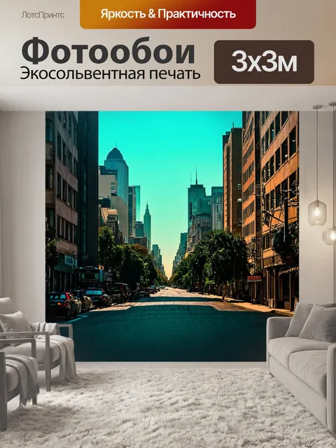 Фотообои градиент старинного города