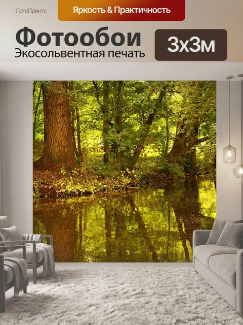 Фотообои Вода
