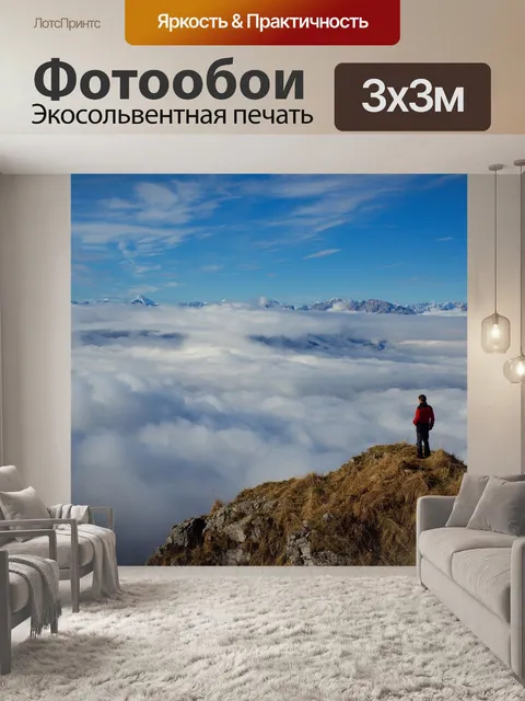 Фотообои Горы
