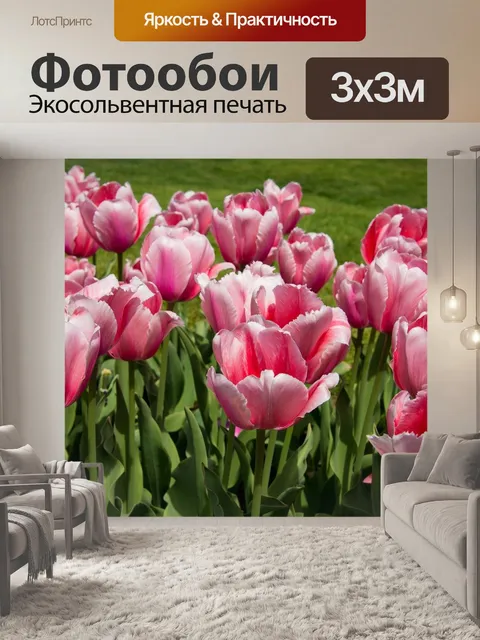 Фотообои Цветы