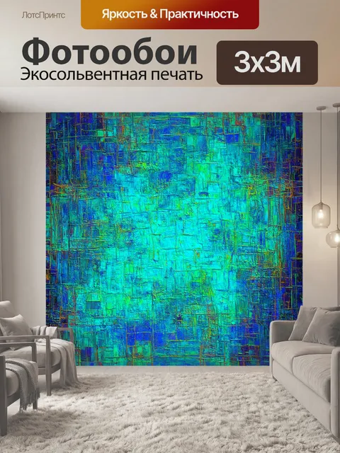 Фотообои абстракция в стиле кубизм, выполненные в холодных тоннах, создавая атмосферу спокойствия и уединения