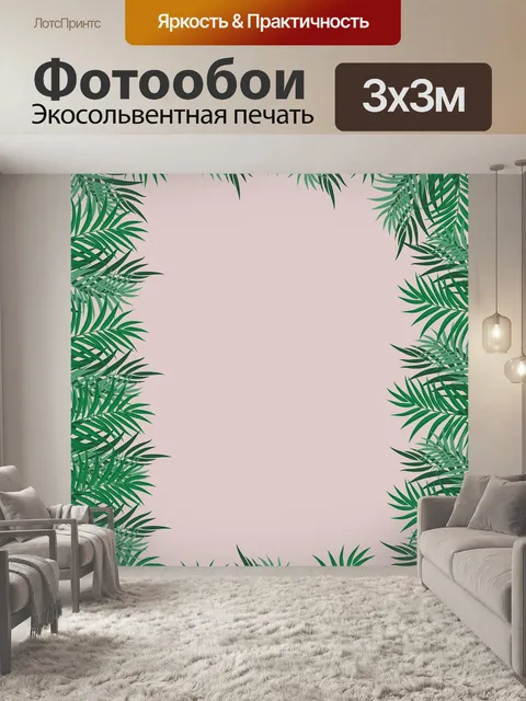 Фотообои Джунгли