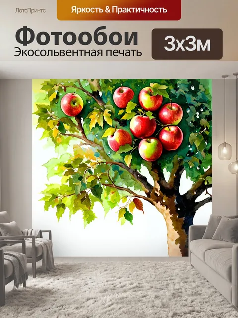 Фотообои на высоком ветвистом дереве растет множество сочных яблок, освежающих на вид и манящих своим ароматом