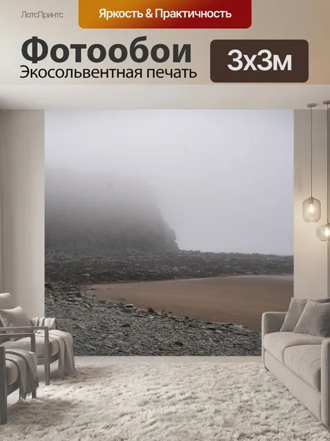 Фотообои Горные породы