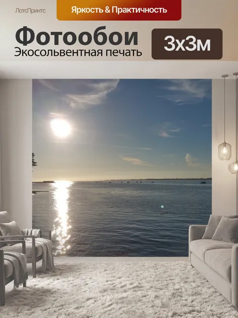 Фотообои Порт