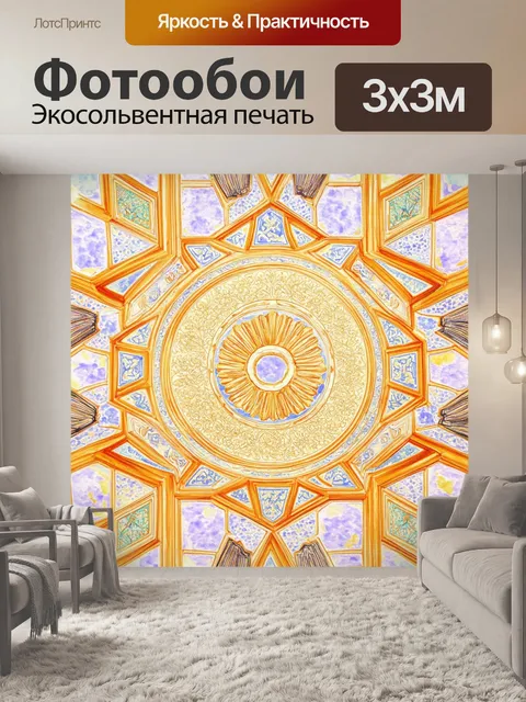 Фотообои акварельная иллюстрация красивых геометрических наследий, замысловато выгравированных узоров и текстур