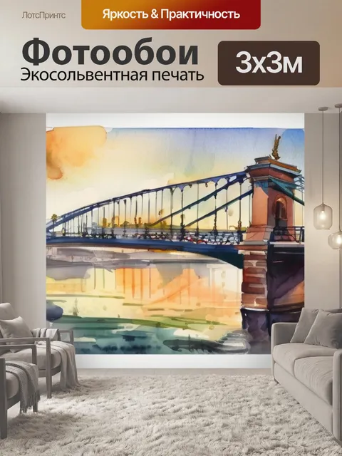 Фотообои мост петербург