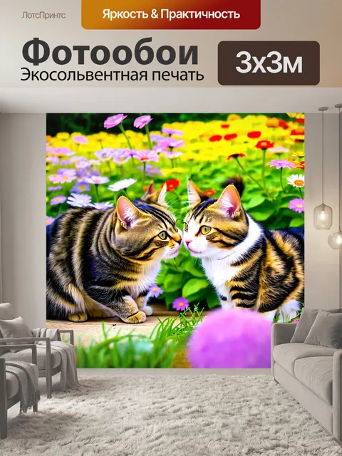 Фотообои кошки, нюхающие цветы в магическом саду