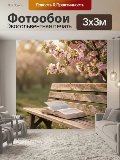 Фотообои Пейзаж с деревянной скамейкой под цветущей вишней с розовыми цветами