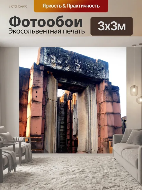 Фотообои Прасат Хин Пимай в Пимай