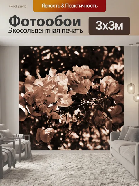 Фотообои сепия тонированные цветы