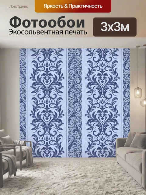 Фотообои Винтажный цветочный фон