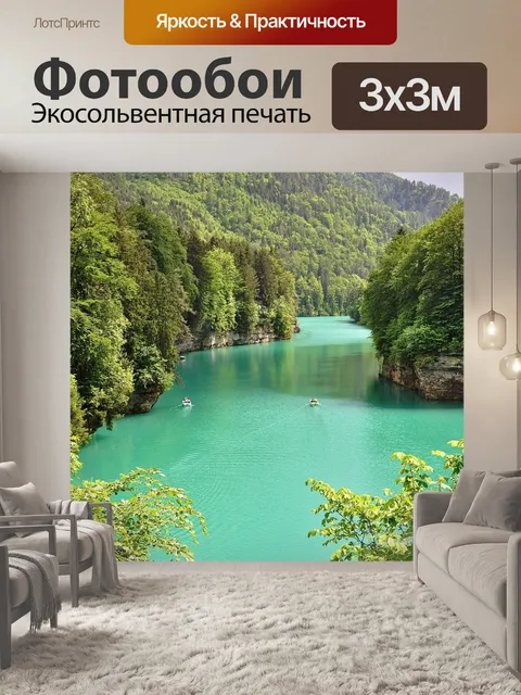 Фотообои Природа