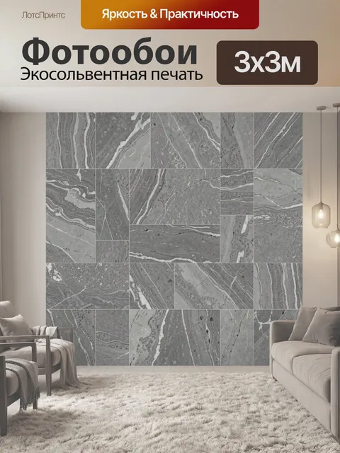 Фотообои Серый мраморный каменный узор