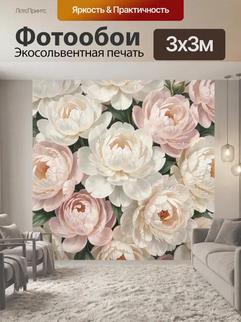 Фотообои Нежные пионы пастельных оттенков