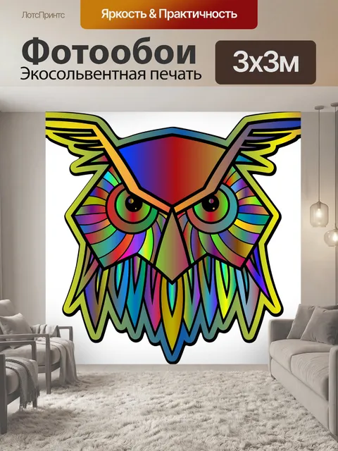Фотообои Сова