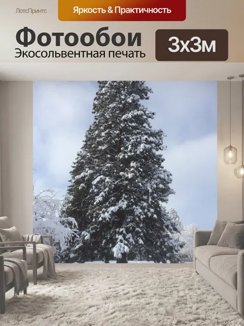 Фотообои Дерево