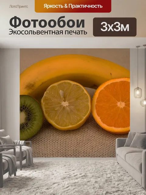 Фотообои Натюрморт