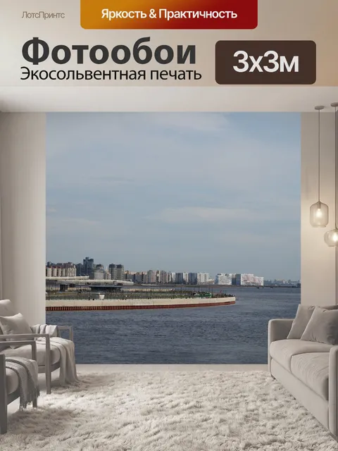 Фотообои Здания