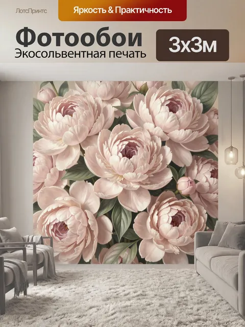 Фотообои Нежные розовые пионы