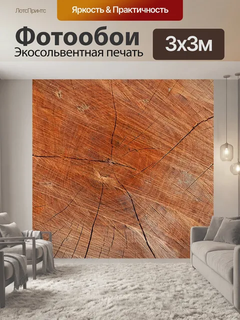 Фотообои Дерево
