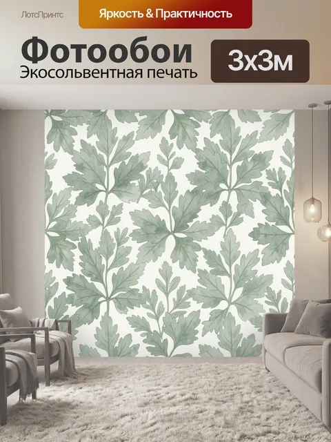 Фотообои Папоротник и листья на светлом