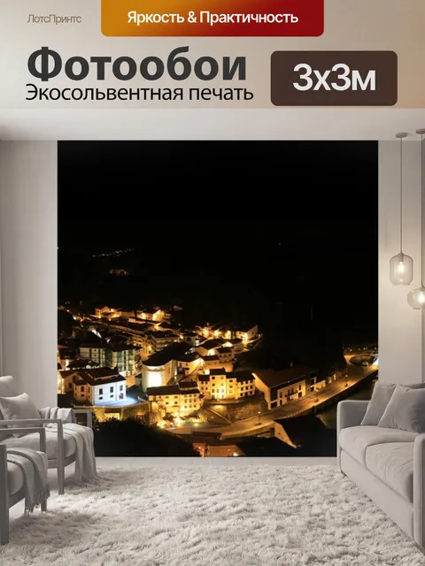 Фотообои Панорама