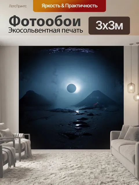 Фотообои в центре изображения находится планета венера