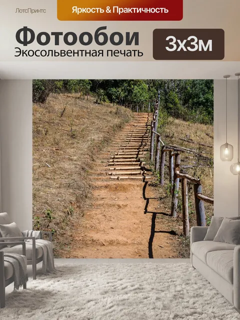 Фотообои Doi Pui ko moutain смотровая площадка