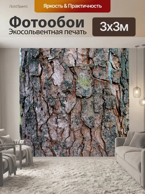 Фотообои текстуры дерева