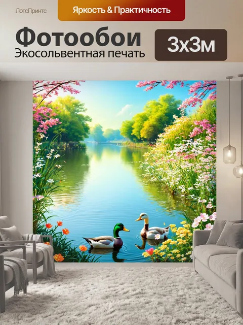 Фотообои китай — великое озеро с цветами и утками