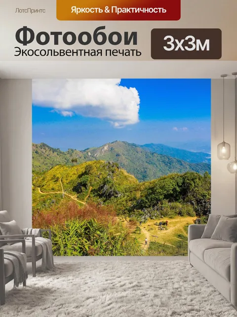 Фотообои Пик горы Чианг Рай, Тайл
