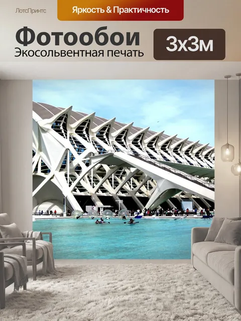 Фотообои Цитируется