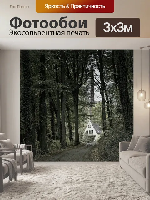 Фотообои Лес