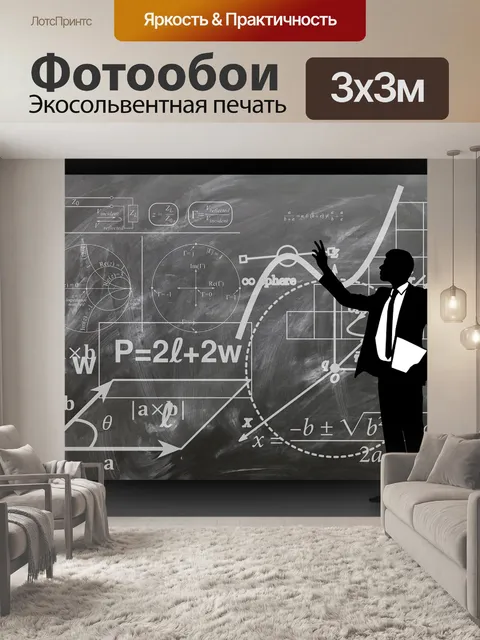 Фотообои Геометрия