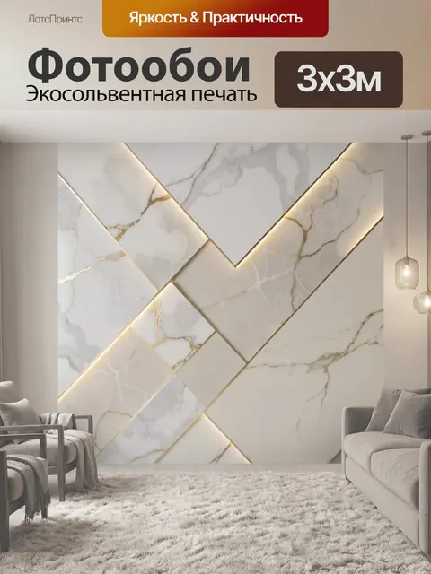 Фотообои Абстрактный мраморный орнамент