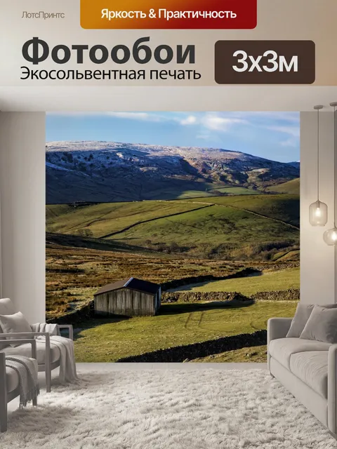 Фотообои Красивый пейзаж, панорама