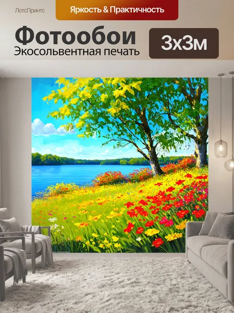 Фотообои летний день у озера с зелеными деревьями и яркими цветами, создающими идиллию природы