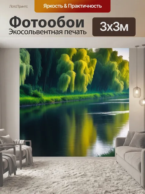 Фотообои рассвет на берегу реки с деревьями